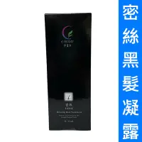 在飛比找iOPEN Mall優惠-伊賀本 密絲黑髮凝露 (35ml)【2001155】