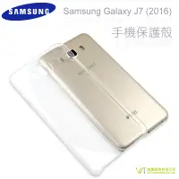 在飛比找蝦皮購物優惠-Samsung J7(2016) 手機保護殼 硬質保護殼 P