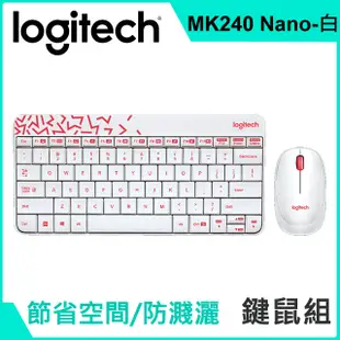 羅技 MK240 Nano 無線鍵鼠組 - 白色/紅邊