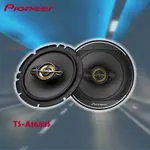 【PIONEER 先鋒】 TS-A1688S 350W 4音路 同軸喇叭 車用喇叭 汽車專用 汽車音響 喇叭音響