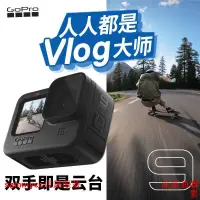 在飛比找露天拍賣優惠-運動相機GoPro HERO9 8 Black 5K防抖防水