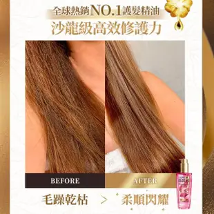 【LOREAL Paris 巴黎萊雅】金緻護髮精油3入組(玫瑰/草本/護髮精華 任選 #母親節首選)