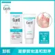 Curel 珂潤 珂潤潤浸保濕深層卸粧凝露130g