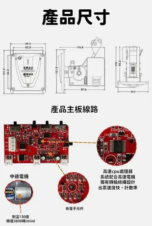 通利 TL-001彩票機 速銳X4 彩票器 彩票 面板型 大型彈珠台 遊戲機 釣魚機 娛樂場彩票