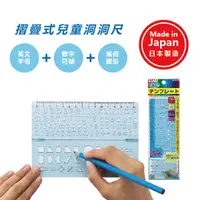 在飛比找PChome24h購物優惠-KUTSUWA 日本製學童字跡洞洞尺(幾何圖形及數、英字)-