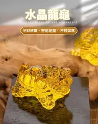 在飛比找樂天市場購物網優惠-開運水晶龍龜