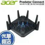 ACER 宏碁 PREDATOR CONNECT W6 三頻 AXE7800 WI-FI 6E 路由器 分享器 光華