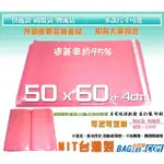 VICKY'S包裝＞破壞袋 PK295 【粉紅色 寬50 X 長60 +4CM 厚0.05膠寬15MM】快遞袋 物流袋