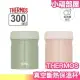 日本 THERMOS 真空斷熱 保溫罐 保溫杯 300ml JEB-300 保熱 保冰 湯品 外出 洗碗機 湯品 熱飲【小福部屋】