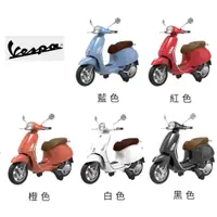 在飛比找蝦皮購物優惠-Vespa Primavera偉士牌兒童電動機車充電電動速克