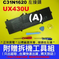 在飛比找Yahoo奇摩拍賣-7-11運費0元優惠優惠-Asus C31N1620 華碩原廠電池 UX430U UX