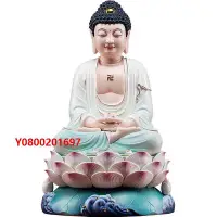 在飛比找Yahoo!奇摩拍賣優惠-佛像造趣陶瓷阿彌陀佛像釋迦牟尼佛師佛如來佛祖三寶佛居家供奉擺