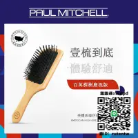 在飛比找露天拍賣優惠-氣墊梳限量版 PAUL MITCHELL寶美奇竹制氣墊梳按摩