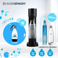 在飛比找誠品線上優惠-Sodastream GAIA 快扣機型氣泡水機(2色)/ 