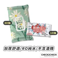 在飛比找蝦皮商城優惠-淨新-加厚純水濕紙巾 無酒精 柔濕巾 附蓋濕巾 無香精 衛生