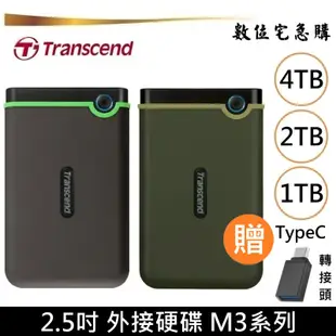 創見 2.5吋 M3 外接硬碟 1TB 2TB 4TB 行動硬碟 軍規抗震2T 4T隨身硬碟 適用Win/Mac贈轉接頭