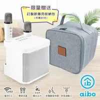 在飛比找PChome24h購物優惠-aibo 雙人對唱行動KTV 藍牙喇叭無線麥克風組(加贈專用