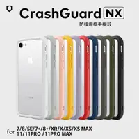 在飛比找蝦皮商城優惠-犀牛盾 CrashGuard NX 手機殼 防摔邊框 iph