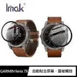 在飛比找遠傳friDay購物精選優惠-Imak GARMIN fenix 7X 手錶保護膜