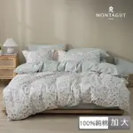 【MONTAGUT 夢特嬌】100%純棉兩用被床包組-春風畫染(加大)