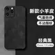 適用iPhone11手機殼新款蘋果11Promax小羊皮氣囊防摔保護套11por高級感翻毛皮商務男士簡約硅膠軟殼