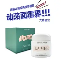 在飛比找蝦皮購物優惠-LA MER海藍之謎乳霜經典神奇奇蹟精華霜60ML 30ML