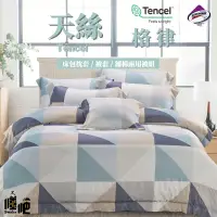 在飛比找蝦皮商城精選優惠-台灣製 天絲床包 床包四件組 單人/雙人/加大/特大/兩用被