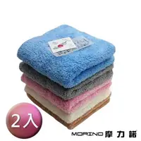 在飛比找森森購物網優惠-【MORINO】抗菌防臭超細纖維大毛巾 (2入組)