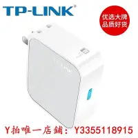 在飛比找Yahoo!奇摩拍賣優惠-路由器TP-LINK 迷你路由器TL-WR700N AP家用