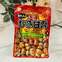 在飛比找樂天市場購物網優惠-天津甘栗 むき甘栗 剝皮栗子 免剝殼甘栗 80g｜全店$19