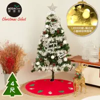 在飛比找i郵購優惠-摩達客台製4尺/4呎(120cm)豪華型裝飾綠色聖誕樹/銀白