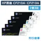 【HP】CF210A/CF211A/CF212A/CF213A (131A) 原廠碳粉匣-2黑3彩組 (10折)