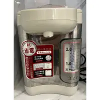 在飛比找蝦皮購物優惠-元山家電 二手 熱水瓶 3.2公升（YS-522AP）❤️