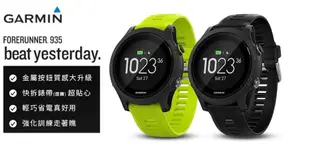 【三鐵共購】【GARMIN】Forerunner 腕式心率¹全方位鐵人運動錶 --Forerunner® 935