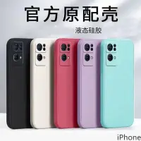 在飛比找蝦皮購物優惠-直邊液態防摔手機殼 適用iPhone i6 i5 i6S i