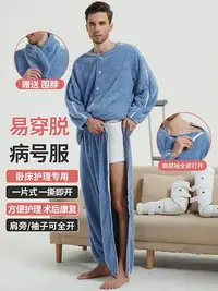 在飛比找Yahoo!奇摩拍賣優惠-護理服 易穿服 臥床老人癱瘓衣服住院病人拉鏈衣PICC護理住