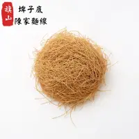 在飛比找蝦皮購物優惠-紅麵線  一斤裝=600公克 大腸麵線 豬腳麵線 素食可食用