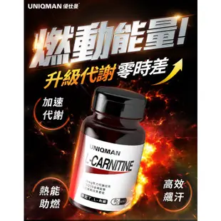 UNIQMAN 卡尼丁_L-肉鹼 素食膠囊 (60粒/瓶) 增進代謝/燃力爆發/熱能燃燒/運動補給/快速產能 官方旗艦店