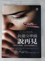 【書寶二手書T4／心理_JV4】我還沒準備說再見：突然失去摯愛後，你可以這樣療癒自己_布蕾克．諾爾