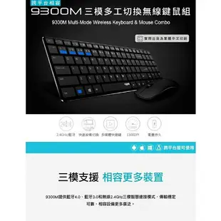 【含稅公司貨】雷柏 9300M 黑 (E9300+M200Silent) 靜音藍牙三模無線鍵鼠組 鍵盤滑鼠組