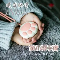 在飛比找蝦皮購物優惠-【現貨】台灣現貨暖手神器 暖手寶 貓爪暖手寶 充電式暖暖包 