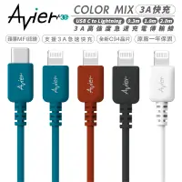 在飛比找蝦皮商城優惠-Avier CLASSIC USB C to Lightni