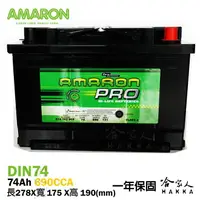 在飛比找樂天市場購物網優惠-AMARON 愛馬龍 Din 74 AH 57428 銀合金