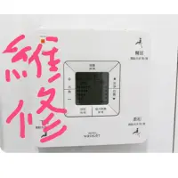在飛比找蝦皮購物優惠-日本進口免治馬桶座液晶螢幕遙控器維修 檢測費300.TOTO