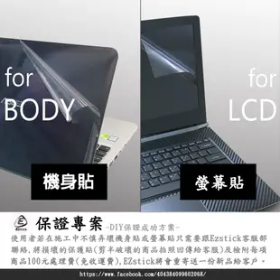 【Ezstick】ASUS UX510 UX510UX 靜電式筆電LCD液晶 螢幕貼 (可選鏡面或霧面)