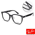 RAYBAN 雷朋 方框光學眼鏡 成毅同款/黑#RB5425D 2000-54MM