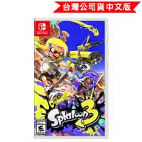 在飛比找PChome24h購物優惠-NS Switch 斯普拉遁3