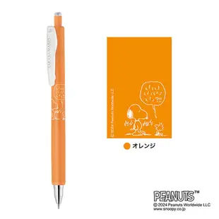 ☆勳寶玩具舖【現貨】ZEBRA 斑馬文具 SARASA NANO 史努比 限定版 0.38mm 中性筆 鋼珠筆 4入組