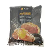 在飛比找蝦皮購物優惠-【愛有機】瓜瓜園 冰烤蕃薯1kg/包(台農57號) #冰烤地