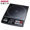 【SANLUX台灣三洋】IH微電腦電磁爐IC-62T